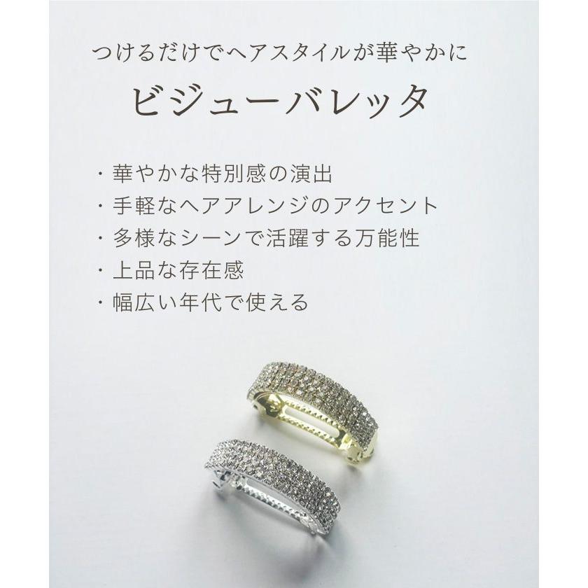 バレッタ ビジュー ゴールド シルバー ヘアクリップ ヘアアクセサリー