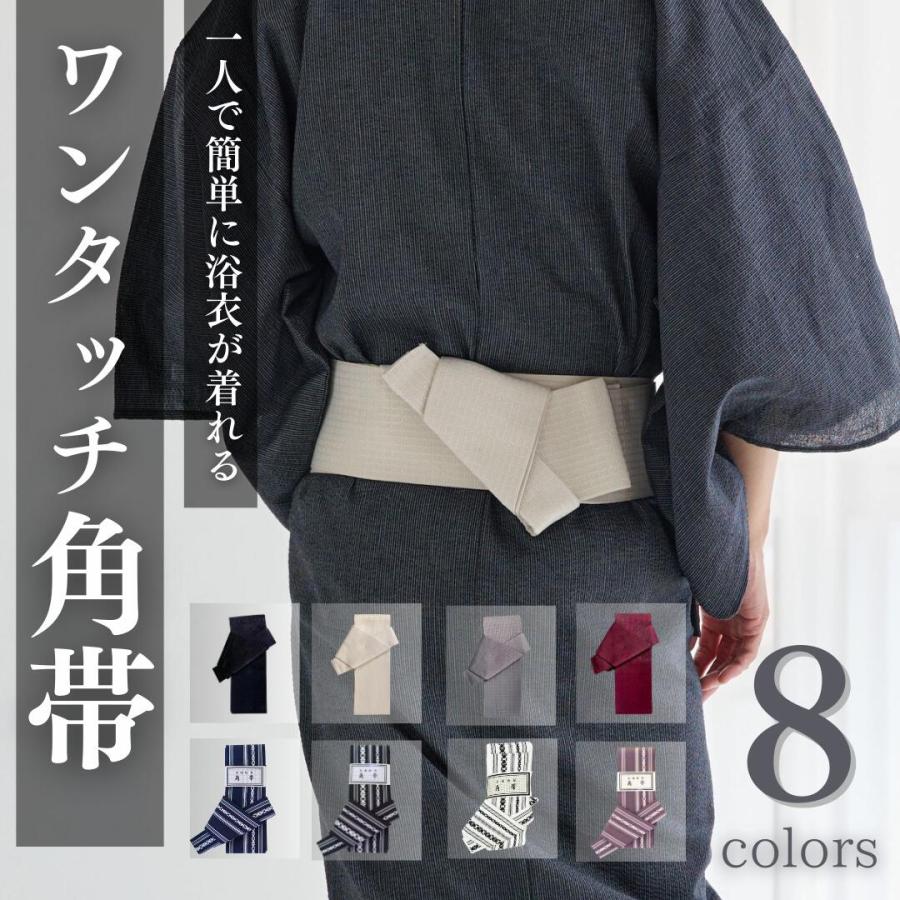 メンズワンタッチ角帯 無地 献上 メンズ帯 角帯 黒 白 紺 綿帯