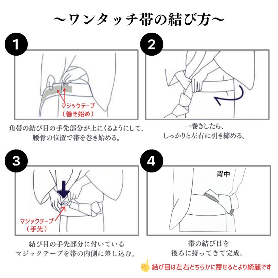 メンズワンタッチ角帯 無地 献上 メンズ帯 角帯 黒 白 紺 綿帯 付け帯