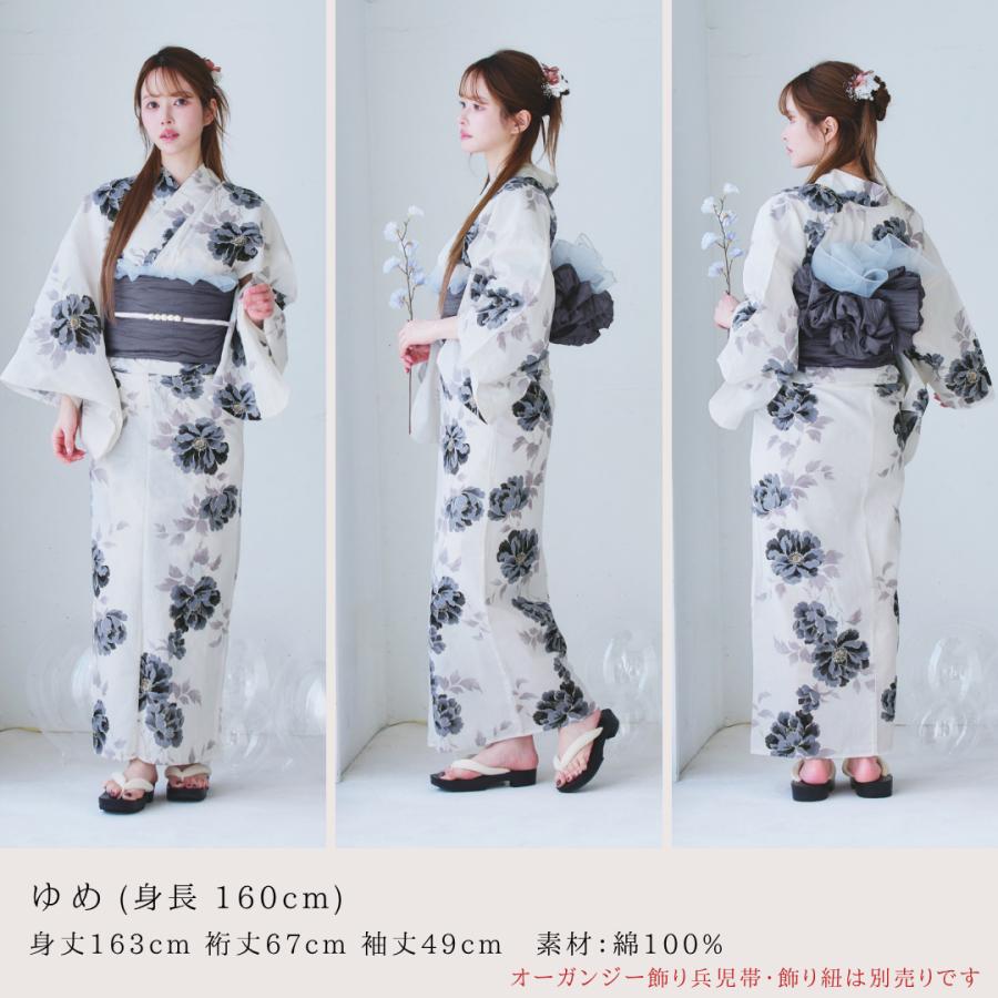 浴衣 レディース 4点セット セット 女性 大人 可愛い かわいい お洒落