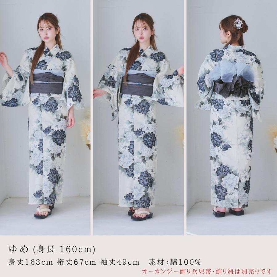 浴衣 レディース 4点セット セット 女性 大人 可愛い かわいい お洒落