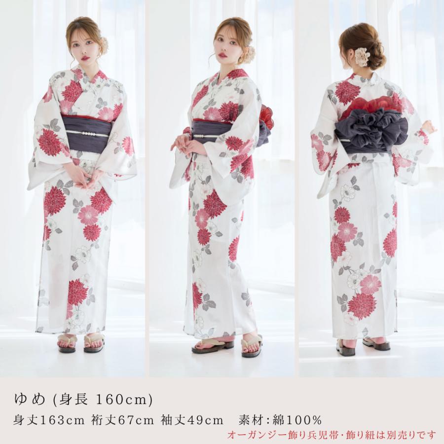 浴衣 レディース 4点セット セット 女性 大人 可愛い かわいい お洒落