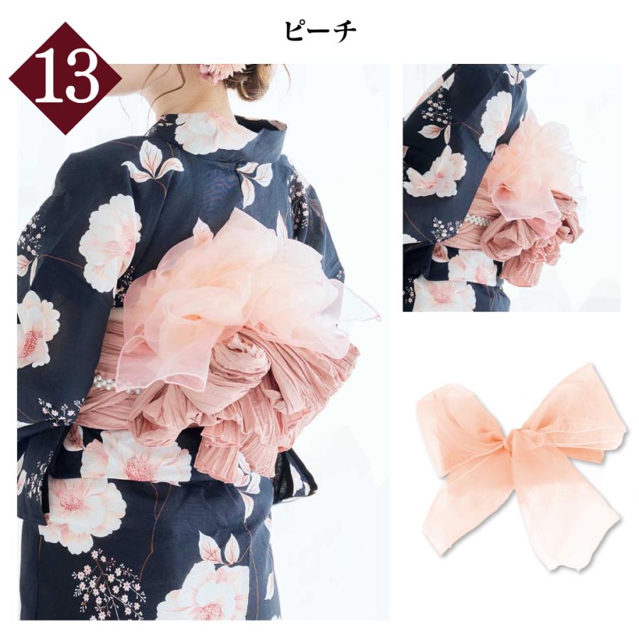 レディース オーガンジー 兵児帯 帯単品 かわいい おしゃれ 花火大会