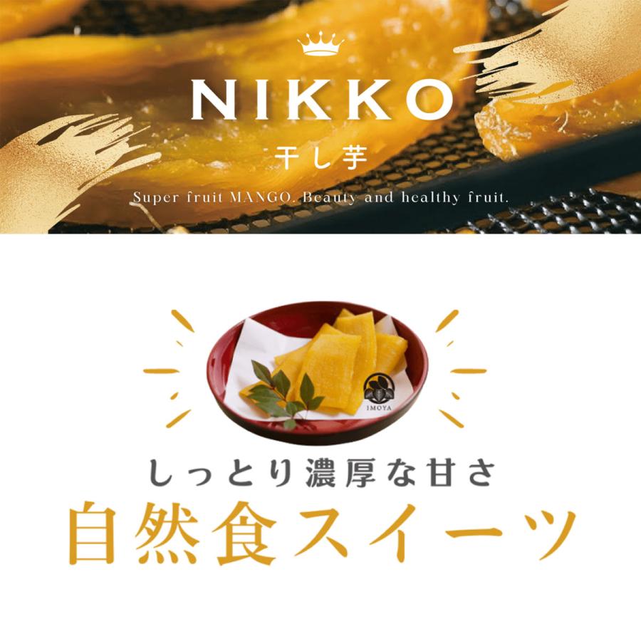 金の干し芋 90g×4袋 全国送料無料 干し芋 べにはるか シルク 金の干し芋 90g×4袋 全国送料無料 干し芋 べにはるか シルク