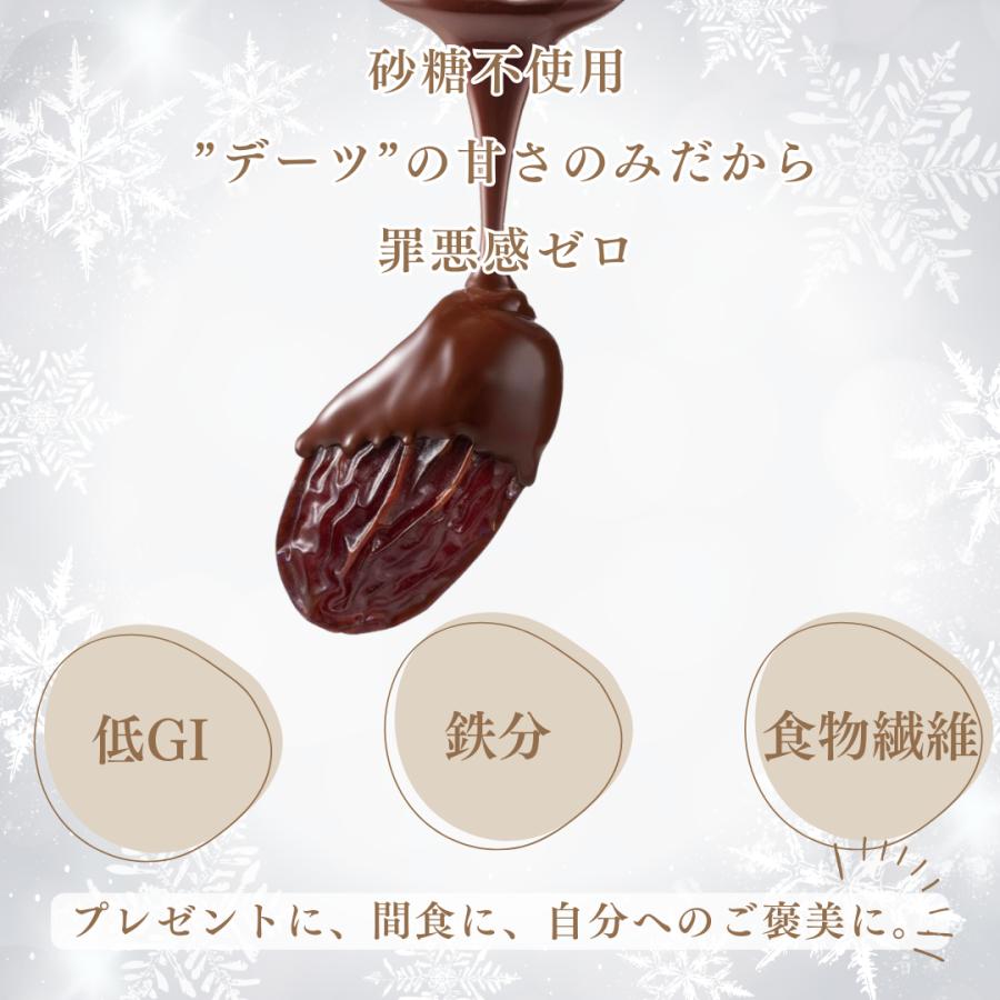 デーツチョコレート 王様のデーツ習慣 砂糖不使用 50g×3袋 冬季限定