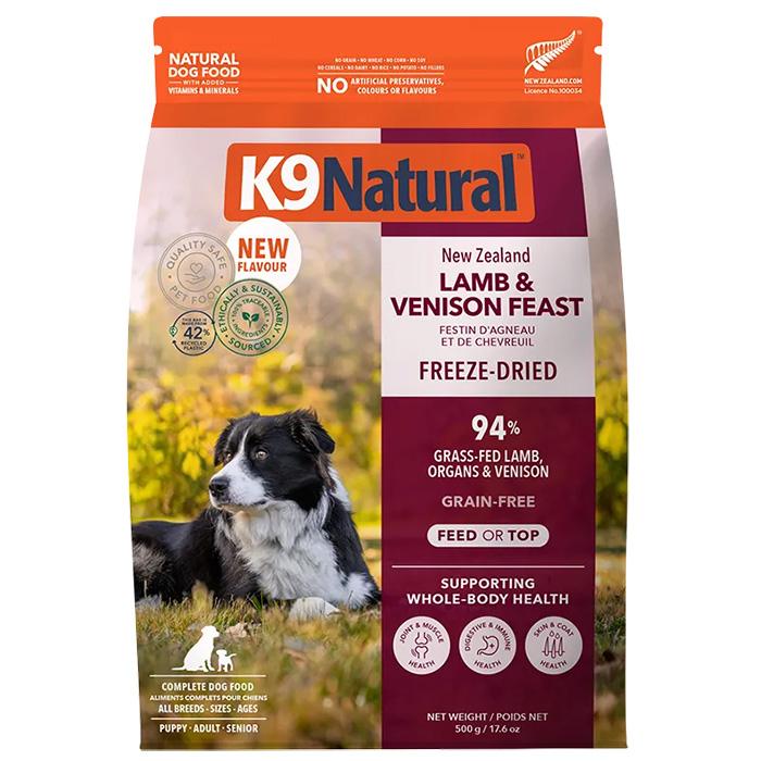 K9ナチュラル☆ラム＆ベニソン500g K9 ナチュラル K9 Natural｜K9ナチュラル K9ラム＆ベニソン