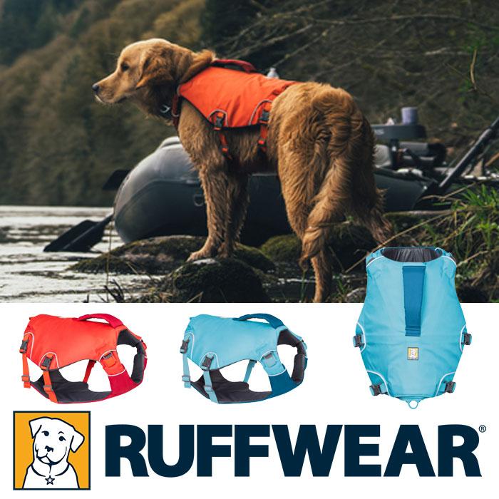 RUFFWEAR｜ラフウェア コンフルエンス ドッグ ライフジャケット : andg