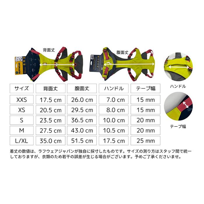 RUFFWEAR｜ラフウェア フラッグライン ハーネス 小型犬 中型犬 大型犬 送料無料 おしゃれ アウトドア 抜けにくい 着脱簡単 洗える 国内正規品の画像