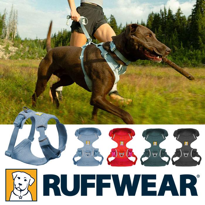 RUFFWEAR｜ラフウェア フロントレンジ フレックス ハーネス 小型犬