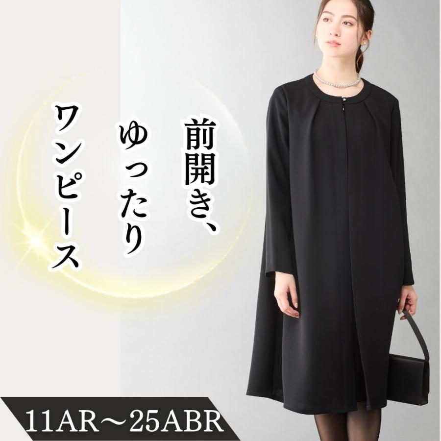 喪服 レディース ゆったり前開きワンピース ブラックフォーマル 法事
