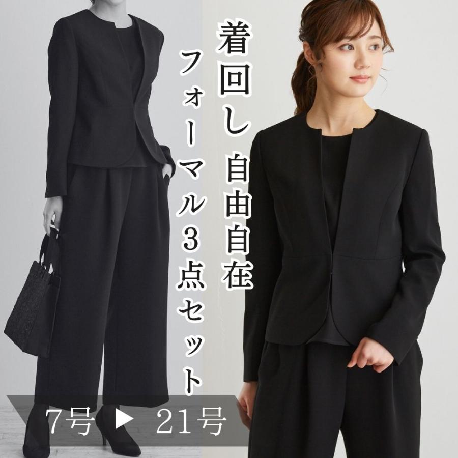喪服 レディース ブラックフォーマル 着回し 3点セット パンツ 喪服 レディース ブラックフォーマル 着回し 3点セット パンツ