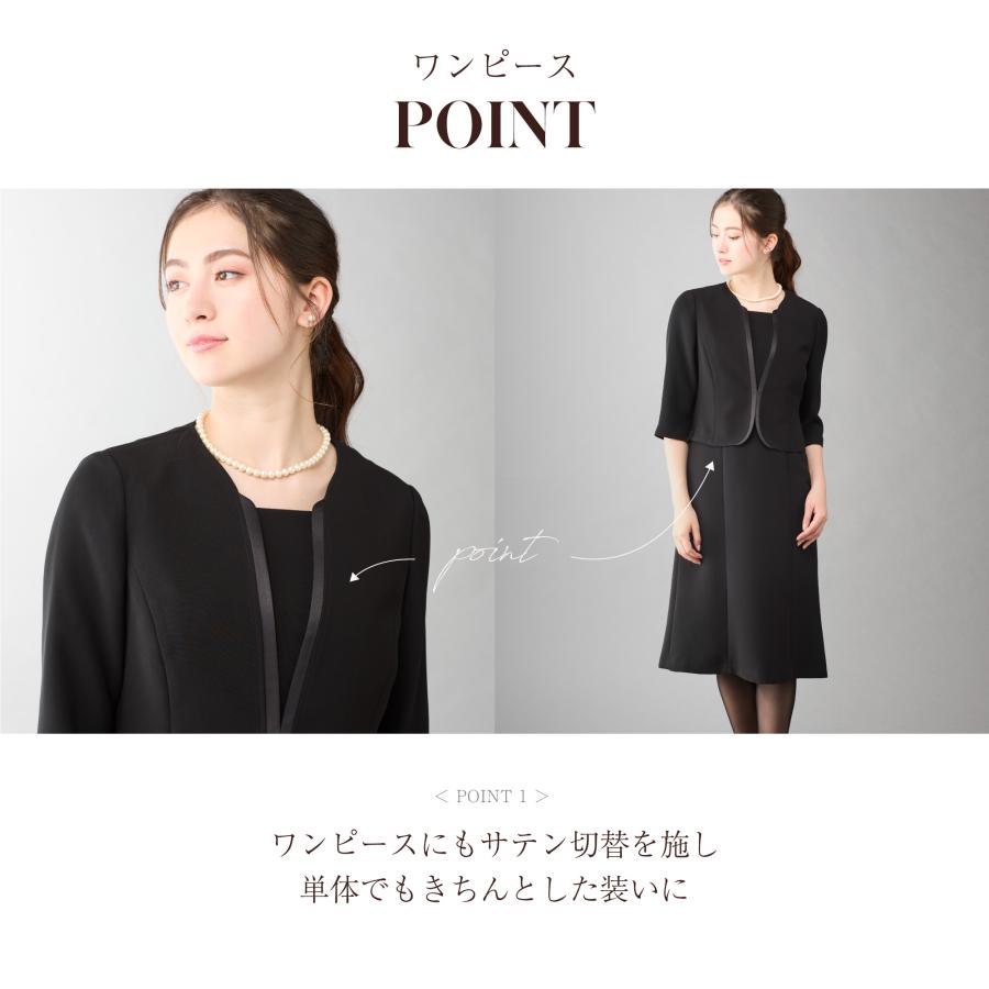 喪服 レディース ブラックフォーマル サテン衿 前開きワンピース 法事