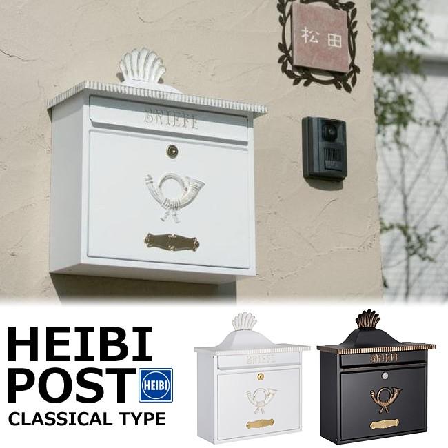 ハイビ社 HEIBI ポスト ポスト 郵便受け 郵便ポスト ステンレス ドイツ・ハイビ社製 HEIBI