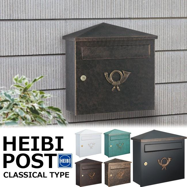 ポスト 郵便受け 郵便ポスト スチール ロートアイアン ドイツ・ハイビ