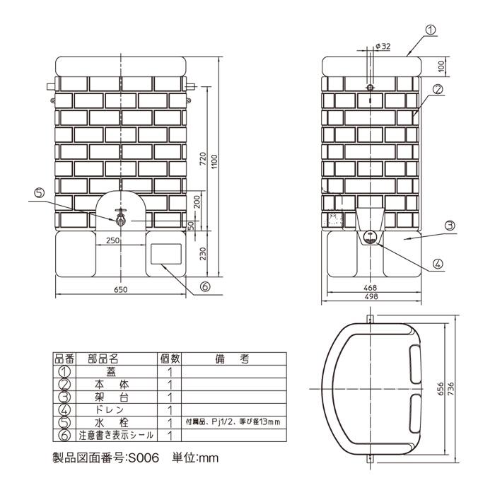 雨水タンク 雨水貯留タンク 雨音くん２００リットル架台付 736mm×498mm×高さ1100mm 1台単位 ポリエチレン製 付属品付の画像