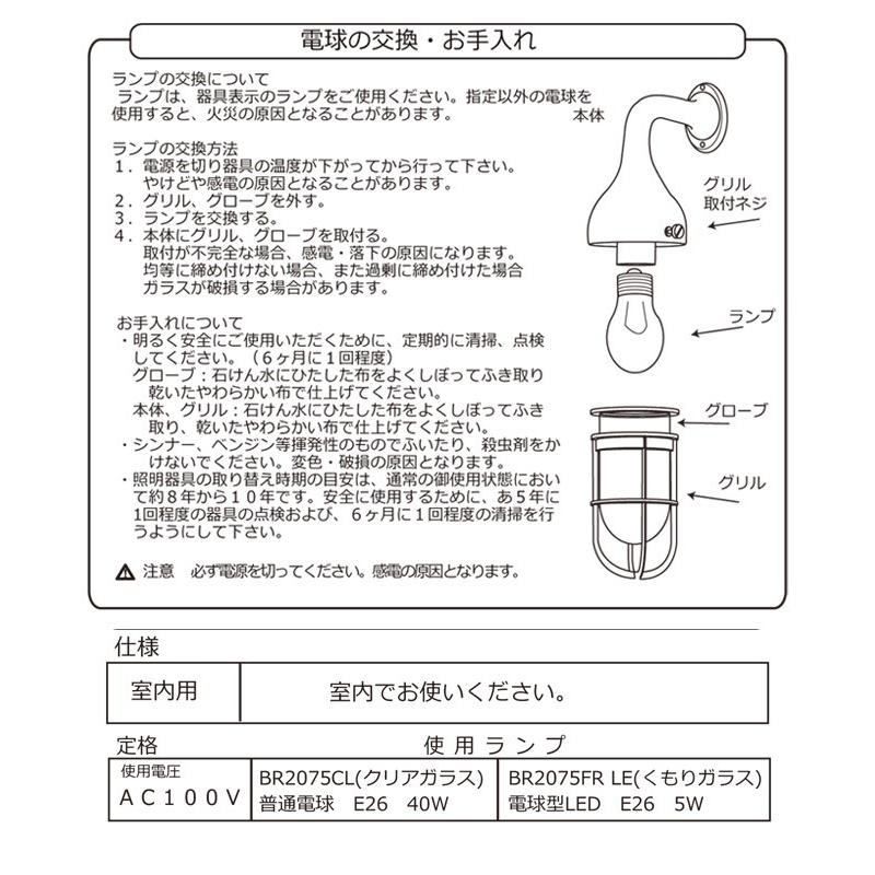 室内 照明 マリンライト br2075 クリアガラス インテリア 照明 壁付 ブラケット 照明 真鍮 照明器具 おしゃれ｜andhouse｜05