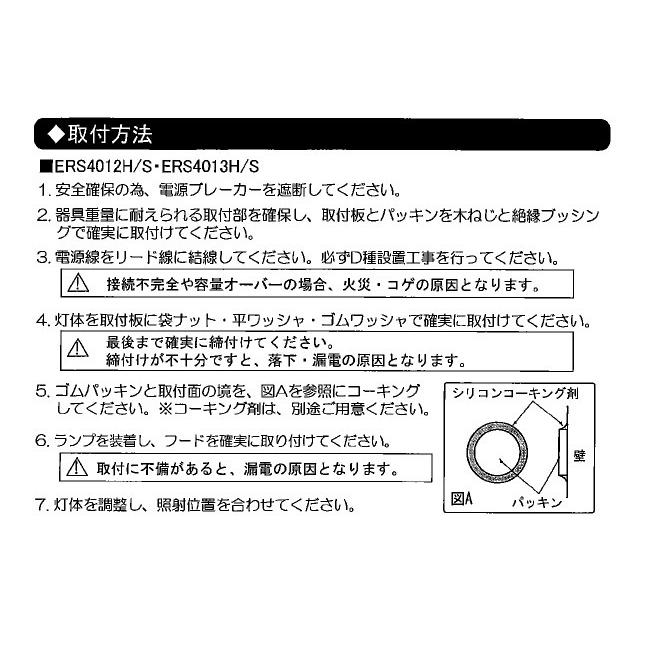 スポットライト LED照明 屋外 看板 照明 4013S ガーデンライト LED