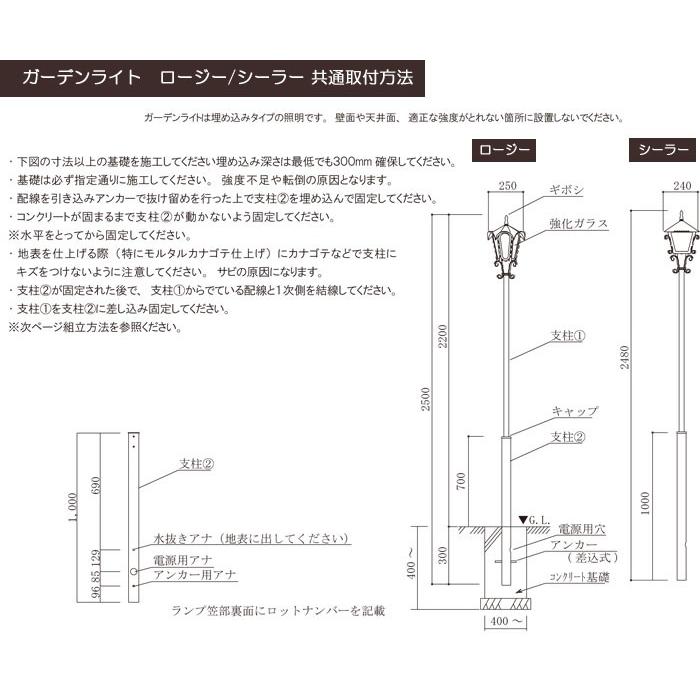 ガーデンライト LED 庭園灯 屋外 照明 スタンドライト シーラー NL1-L14 アンティーク風 門柱灯 門灯 外灯 照明器具 おしゃれ E26 LED電球色 5.3W｜andhouse｜02