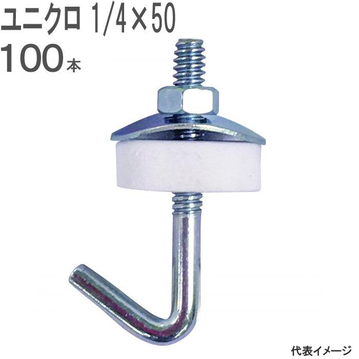 波板 取付 金具 フック ボルト セット スチール ユニクロメッキ 1 4 50mm 白 スポンジ パッキン 亀座 丸座 座金 ナット 付 100本入れ アングル Cチャン Ga5108 Msm アンドハウス Yahoo 店 通販 Yahoo ショッピング