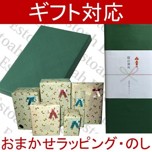 ギフト対応 おまかせラッピング ギフト包装 ラッピング のし 新築祝い 開店祝い 誕生日祝い 父の日 母の日 敬老の日 プレゼント 贈り物 Gift Order アンドハウス Yahoo 店 通販 Yahoo ショッピング