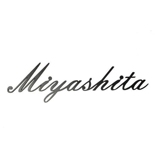 高い品質 表札 アイアン アイアン表札 表札 戸建 表札 Aタイプ アルファベット 筆記体 レーザーカット ネームプレート シンプル 屋外 外構 新品本物 Altammamfactory Com Jo