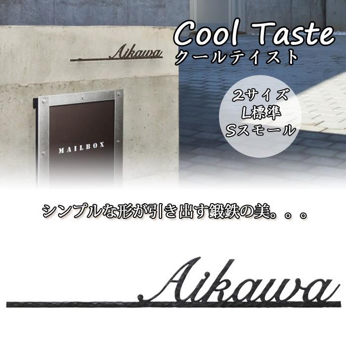 楽天カード分割 表札 アイアン表札 クールテイストtype81 バーンブラック ハンドメイドサイン シンプル 代引不可 Www Technet 21 Org