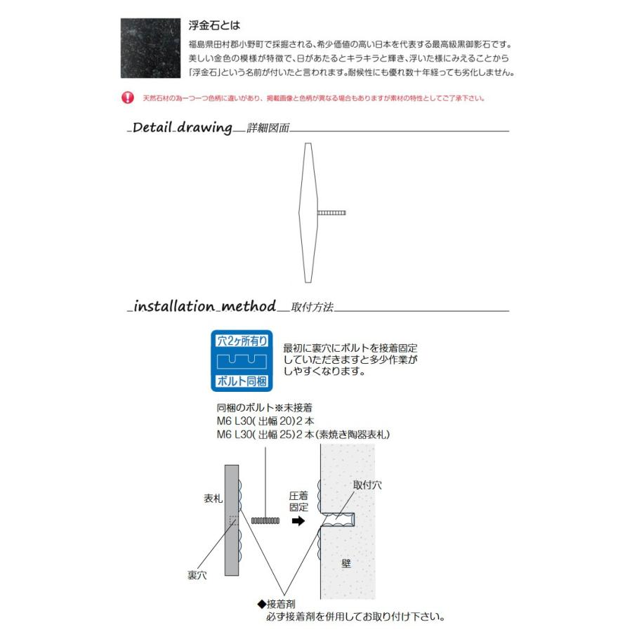 表札　浮金石　御影石　サイン　UK-4　サインプレート　シンプル　戸建　ネームプレート