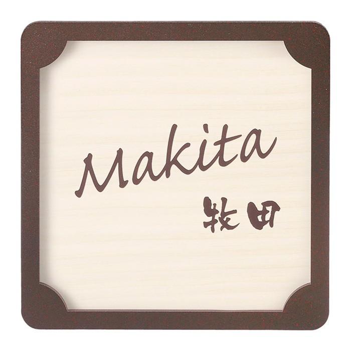 表札 木目調 アクリル ステンレス ステディ As 39 戸建 デザイン モダン表札 シンプル ネームプレート 屋外 おしゃれ H0469 Otk アンドハウス Yahoo 店 通販 Yahoo ショッピング