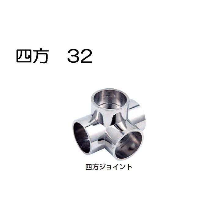 ステンレスパイプ ジョイント 金具 クロームメッキ 四方 四方向 ジョイント 32mm 手すり 収納 衣類 整理 Diy リフォーム 新築 店舗 In0054 Msm アンドハウス Yahoo 店 通販 Yahoo ショッピング