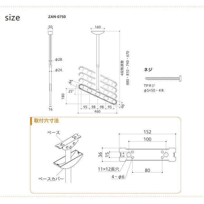 物干し 屋外 軒下天井吊り下げタイプ 物干金物 物干し掛け 川口技研 軒天用ホスクリーン 斜めアームタイプ ZAN-0750型 2本組 1セット