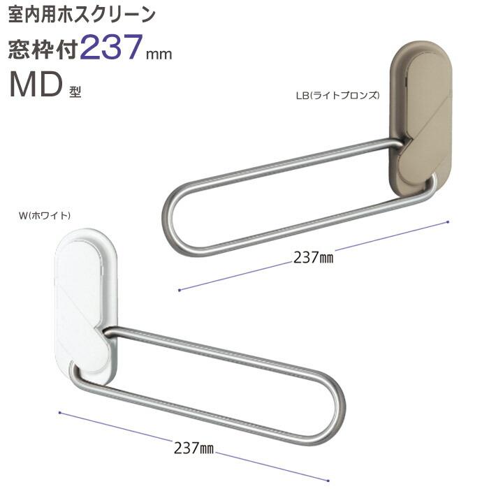 物干し 室内 天井吊り下げ 室内物干し 天井 川口技研 室内用ホスクリーン窓枠付 Md型 237mm 左右１組 1セット 物干し金物 物干金物 Diy おしゃれ In0408 Msm アンドハウス Yahoo 店 通販 Yahoo ショッピング