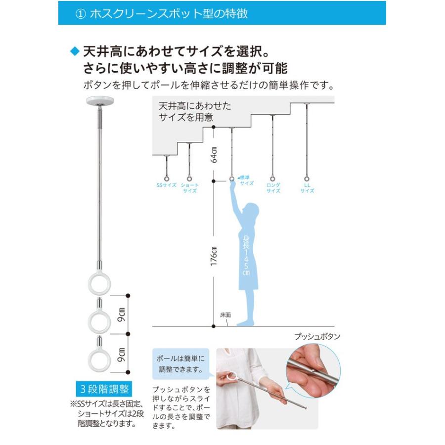 物干し 室内 天井吊り下げ 室内物干し 天井 川口技研 ホスクリーン QSC-15 スポット型 SPC型 標準サイズ 460-550-640mm×2本+伸縮物干竿950-1540mmセット｜andhouse｜05