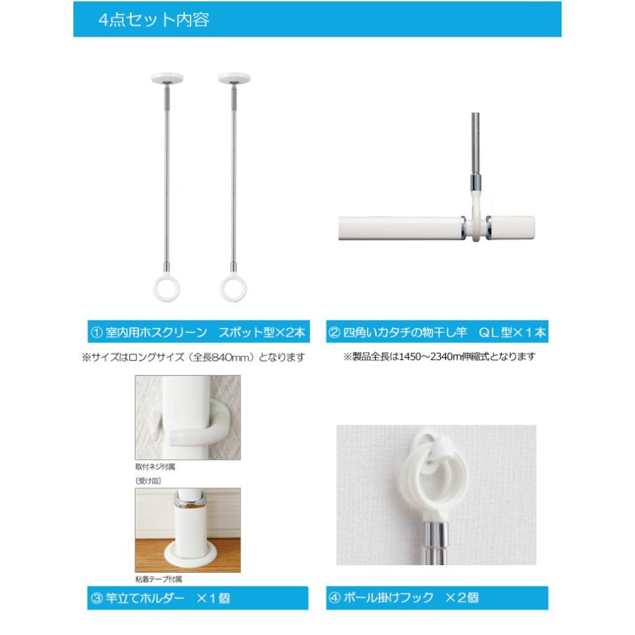 販売数No.1 ホスクリーン SPC-W 2本入り5セット（バラ売可