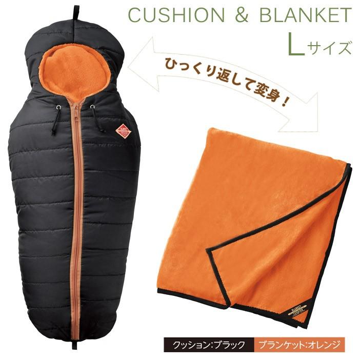 ブランケット ひざ掛け おしゃれ 寝袋型クッション ブランケット Lサイズ ブラック 180 1cm フランネル生地 収納可能 膝掛け ひざかけ 毛布 クッション 枕 In0927 Stk アンドハウス Yahoo 店 通販 Yahoo ショッピング