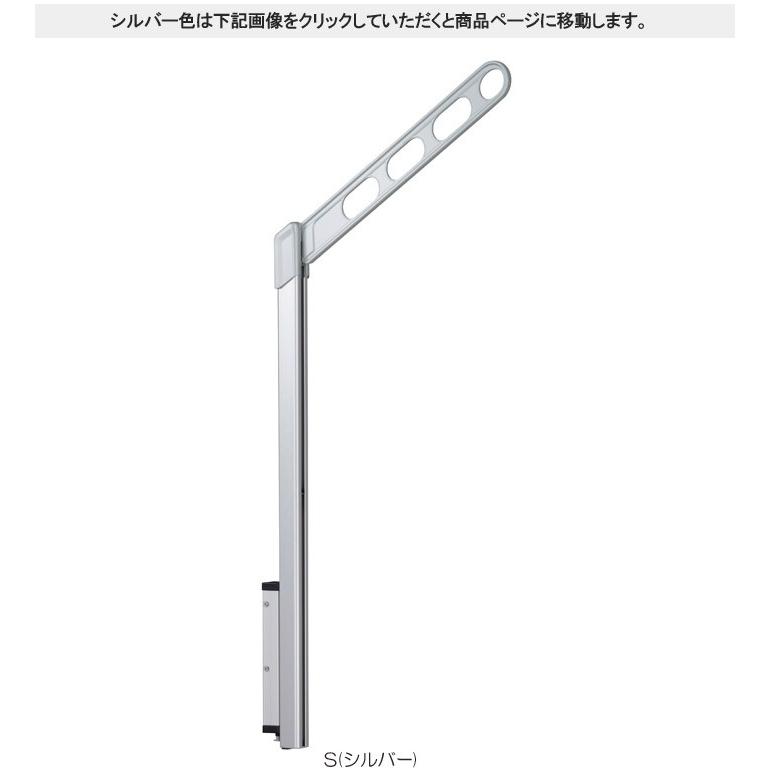 物干し 屋外 ベランダ 壁 壁掛け 物干し竿受け 物干金物 川口技研 ホスクリーン 腰壁用 ポール上下タイプ 収納型 LP-55cm 1セット(2本組) 30kg迄