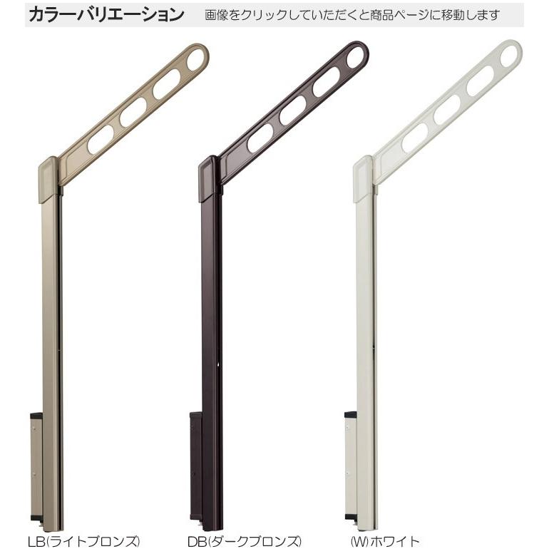 物干し 屋外 ベランダ 壁 壁掛け 物干し竿受け 物干金物 川口技研 ホスクリーン 腰壁用 ポール上下タイプ 収納型 LP-55cm 1セット(2本組) 30kg迄_4