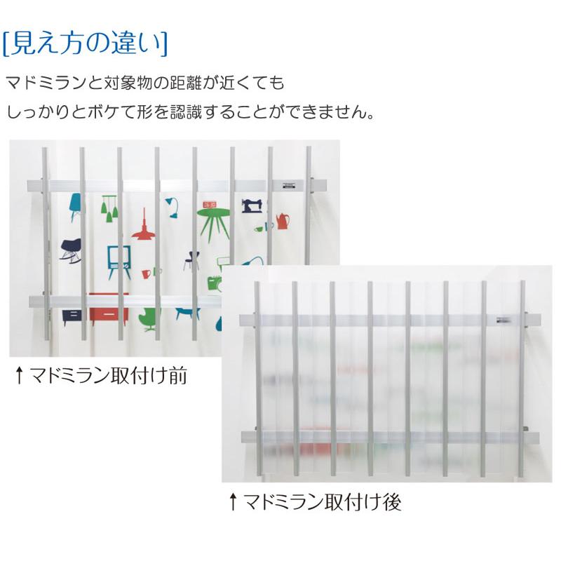 窓 目隠し ルーバー マドミラン 700 後付け ポリカ製 貼り付け式 アンバー 茶 幅45×長さ700mm 10本セット単位 川口技研｜andhouse｜06