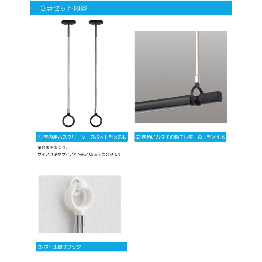 室内物干し 天井 物干し 室内 天井吊り下げ 川口技研 ホスクリーン