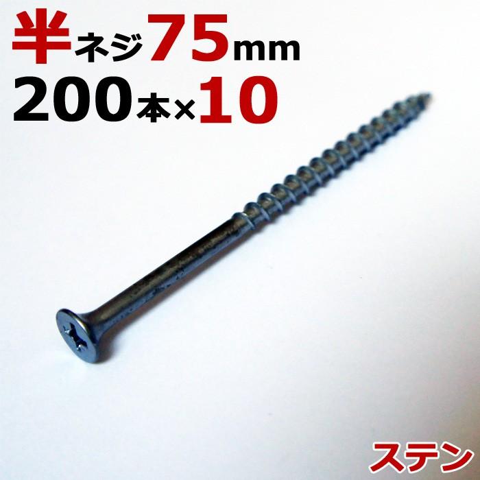 ＤＩＹ　木工ねじ　コーススレッドビス　いろいろ ステンレス (410) 木ビス 木ネジ コーススレッド 木工ビス 無地箱 径