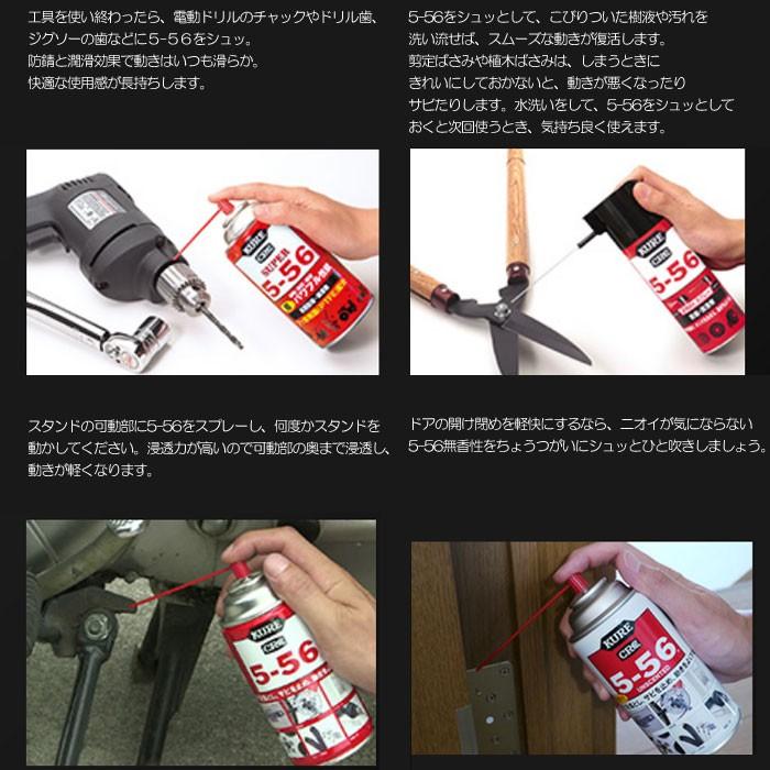 クレ Kure Crc 556 潤滑材 スプレー 増量 384ml 1本 5 56 浸透 防錆 バイク 機械 サビ 自転車 In5159 Msm アンドハウス Yahoo 店 通販 Yahoo ショッピング