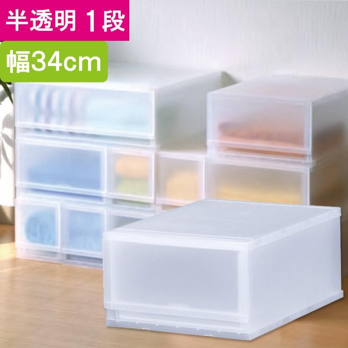 収納 収納ボックス 収納ケース プラスト 半透明 1段 引き出し 幅34 高さ 5 奥行45cm 1台単位 重ね置き可能 チェスト In6008 Otk アンドハウス Yahoo 店 通販 Yahoo ショッピング