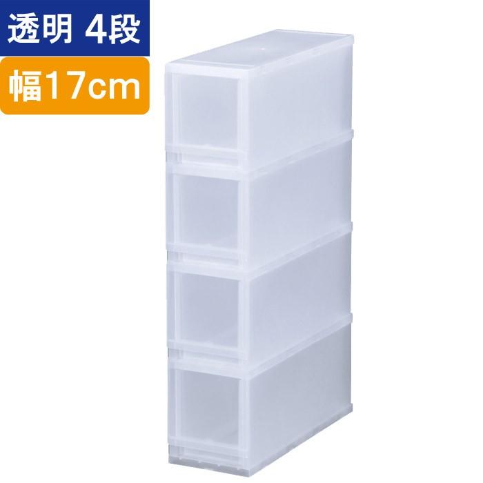 Web限定 収納 収納ボックス 収納ケース プラストphoto 透明 4段 引き出し 幅17 高さ75 5 奥行45cm 3台入り1ケース単位 重ね置き可能 チェスト クライマックスセール再値下げ Alimamiy Ru