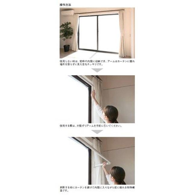 物干し 室内物干 窓枠 取付タイプ ユニットフレクリーン Pro30イン