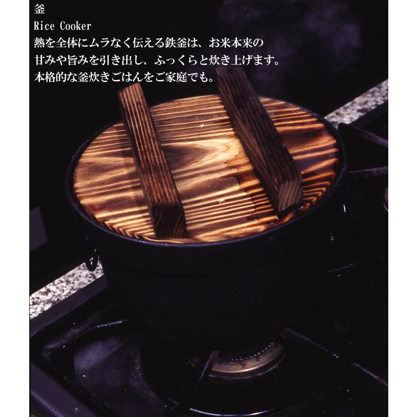 炊飯器 3合炊き 国産 鉄釜 美味しいご飯 3合用 直径20×高さ12.5cm 容量
