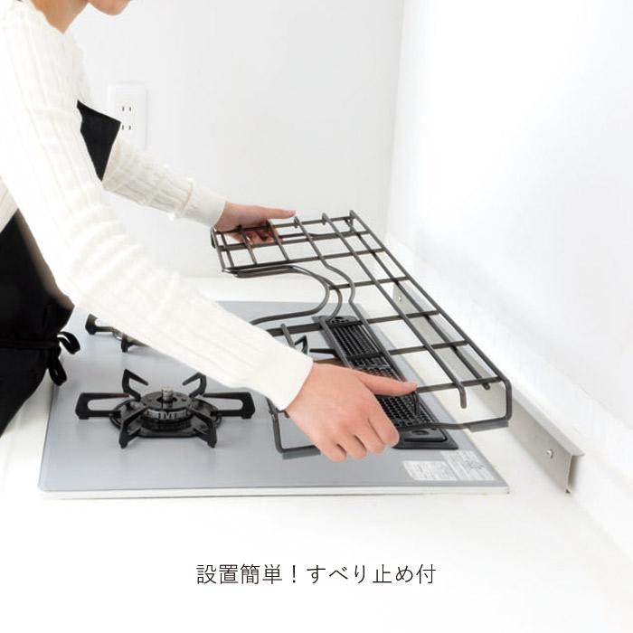 コンロ奥ラック ホーロー 補助五徳 ガスコンロ システムキッチン用