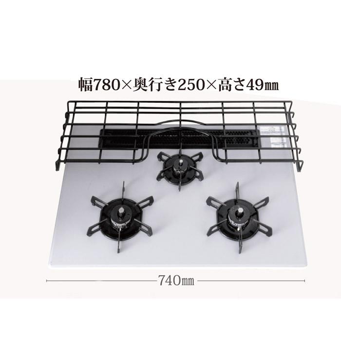 コンロ奥ラック ホーロー 補助五徳 ガスコンロ システムキッチン用