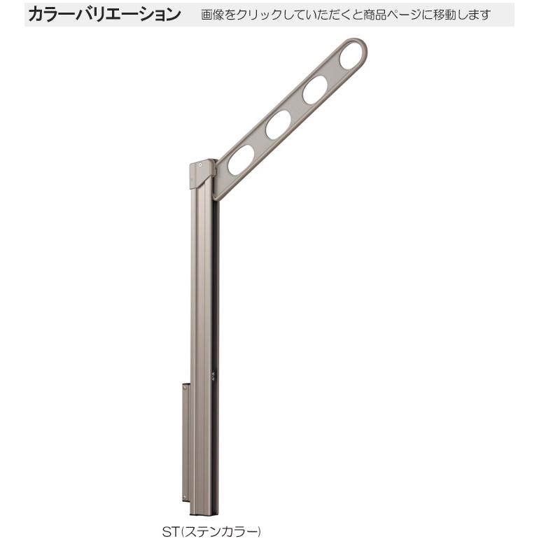 物干し 屋外 ベランダ 壁掛け 物干し竿受け 物干金物 スカイクリーン 腰壁用 ポール上下タイプ 収納型 AP型-45cm シルバー 1セット(2本組) 30kg迄_4