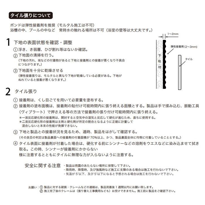 タイル　庭　屋外壁　diy　磁気質施釉　タイル　日本製　ケース単位（25枚単位）　デザインタイル　デザインＤ　150角　洗面台　素敵なタイル　diy