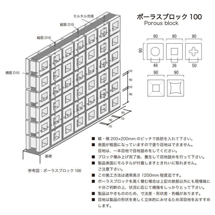 ブロック塀　アプローチ　エントランス　せっき質無釉ブロック　ポーラスブロック100　白土　クロスC（配筋溝あり・４本角溝）　16個セット単位　屋外壁　diy