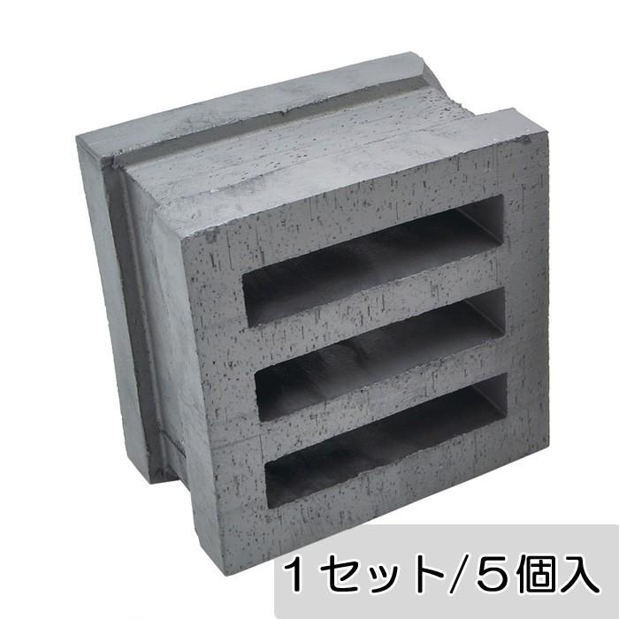 タイムセール Diy 屋外壁 5個 1セット単位 配筋溝あり ４本溝 いぶし 基本 Eye アイ セラボックス レンガ エントランス アプローチ ブロック塀 光と影が織りなすブロック 外壁に間仕切りに程良い目隠し効果 レンガ Www Solidarite Numerique Fr